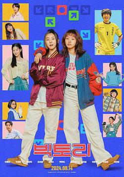 勝利