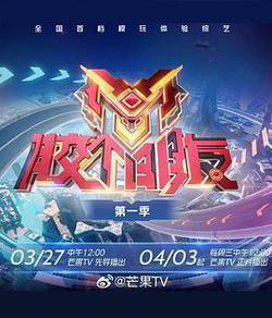 膠個朋友
