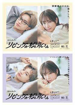 客廳里的松永先生