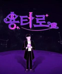 龍塔羅