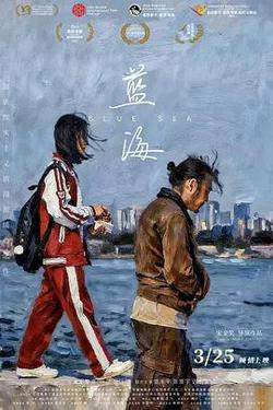 藍海