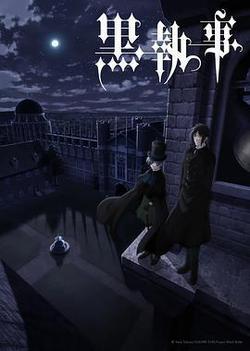 黑執事：寄宿學校篇