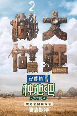 種地吧2
