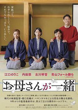 聽媽媽的話 劇場版