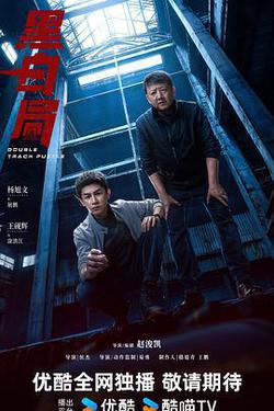 黑白局