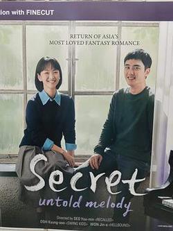 不能說的祕密
