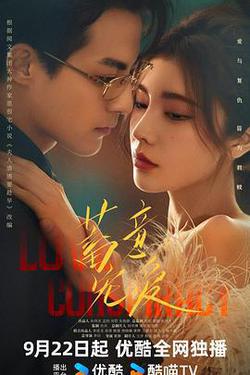 蓄意寵愛