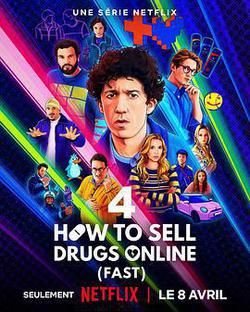 如何在網上賣迷幻藥 第四季