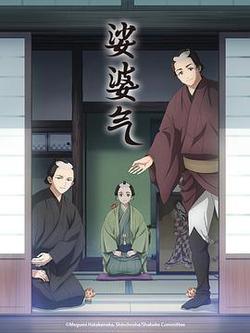 娑婆氣