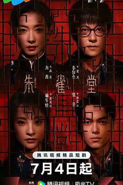 朱雀堂