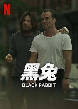 黑兔