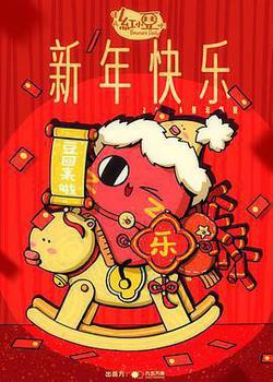 請吃紅小豆吧！新年快樂