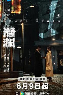 潛淵