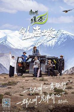 向山海出發3