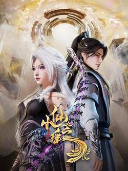 小仙之瑤