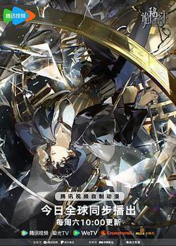 詭祕之主