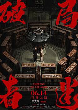 冊殺