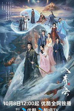 入青雲