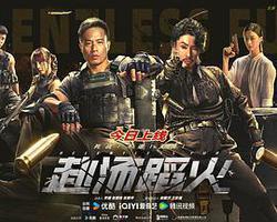 赴湯蹈火