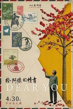 給阿嬤的情書