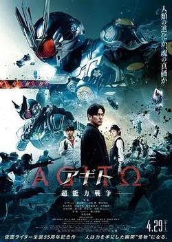 亞極陀 超能力戰爭