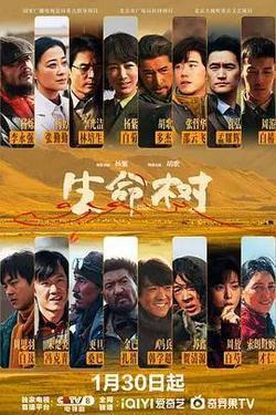生命樹