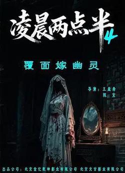 凌晨兩點半4