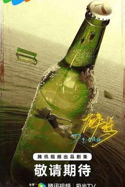 醉夢