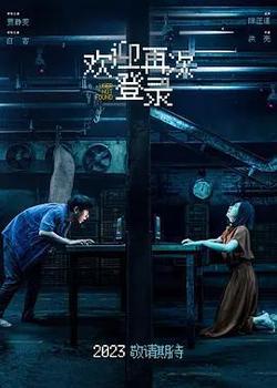 歡迎再次登錄