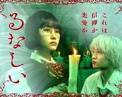 露奈之殤