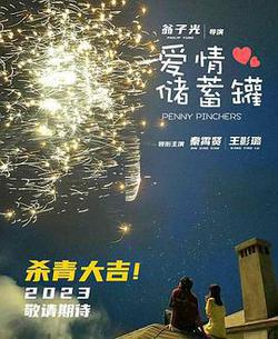 喜歡上「欠欠」的你