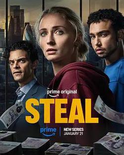 強制竊賊