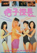 神探馬如龍
