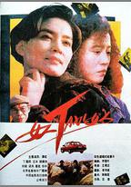 女人TAXI女人