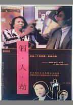 黃蜂尾後針