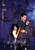 中南海保鏢