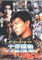 大冒險家