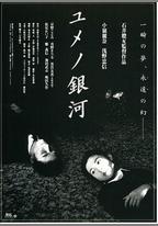 夢幻銀河
