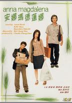 安娜瑪德蓮娜