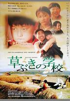 草房子