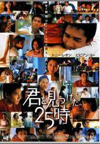 每天愛你8小時
