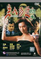 生人勿近之問米