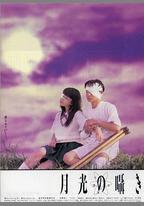 月吟