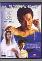 阿虎