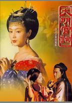 大明宮詞