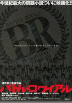 大逃殺