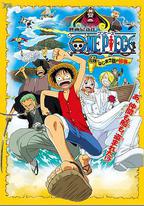 海賊王劇場版2：發條島的冒險