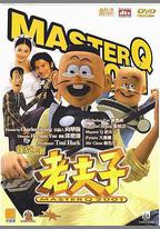 老夫子2001