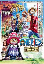 海賊王劇場版3：珍獸島的喬巴王國