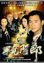 再見阿郎